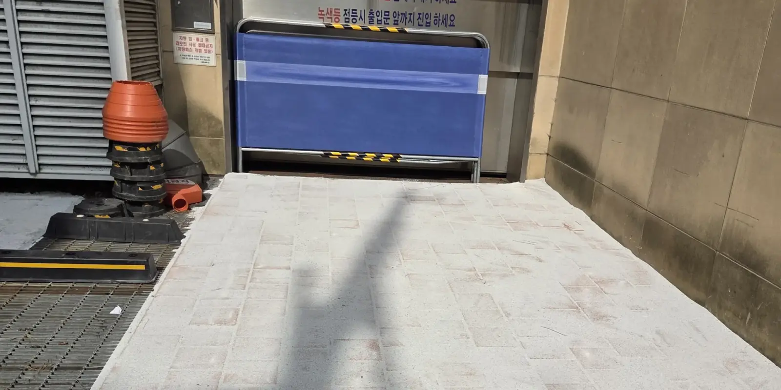 인터로킹보도블럭 시공 현장