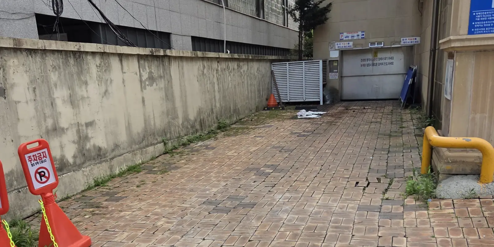 보도블럭견적 시공 현장
